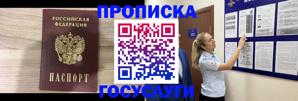 временная регистрация гарантия в Дятьково