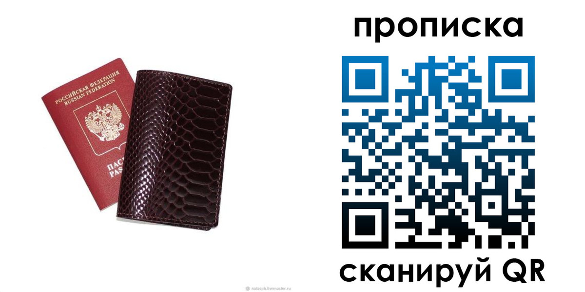 прописка в квартире в Дятьково