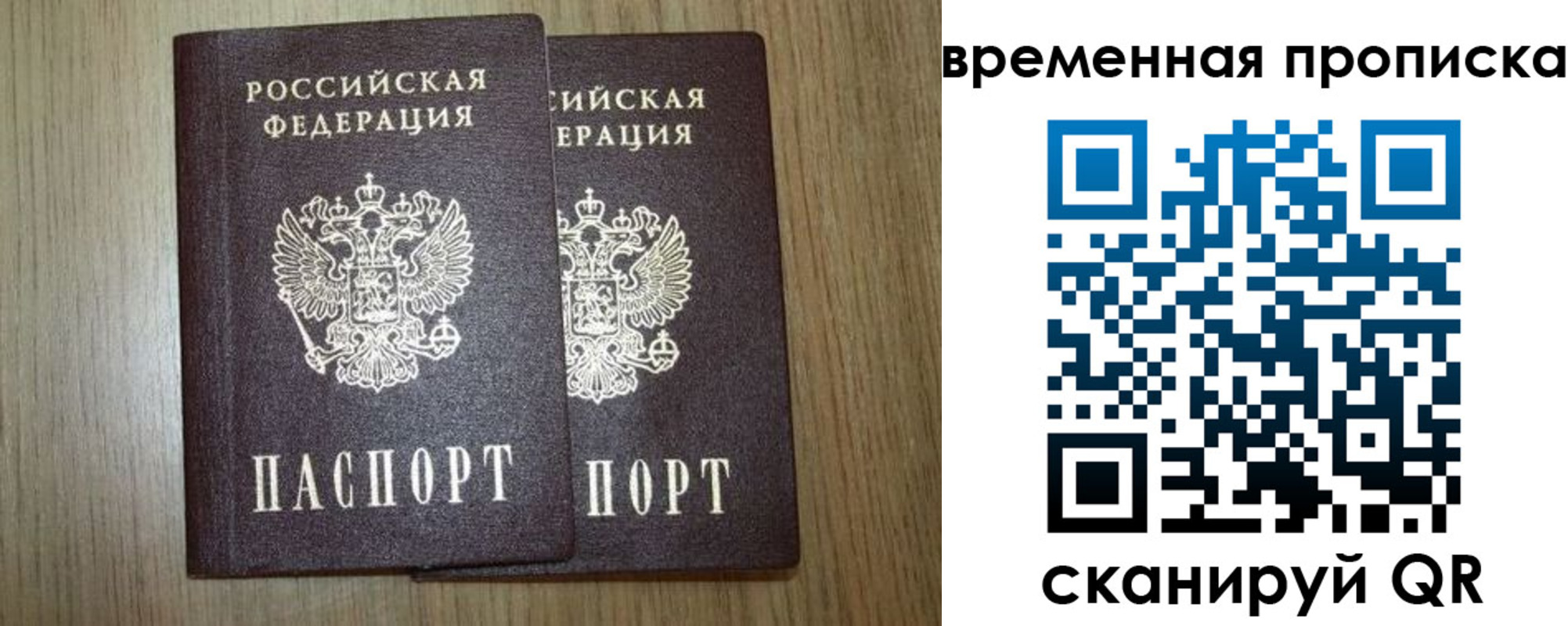 прописка законно в Дятьково