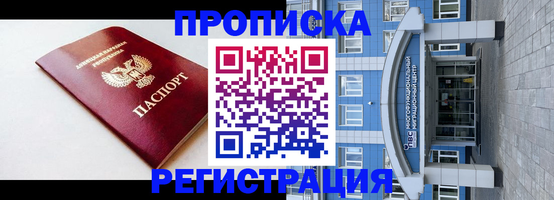 прописка паспорт в Дятьково