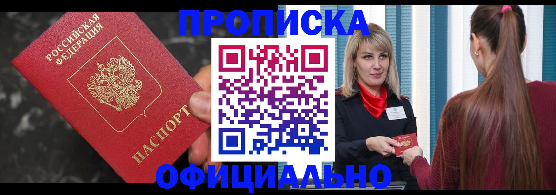 временная регистрация в Дятьково