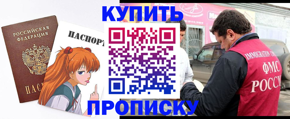 где прописаться в Дятьково