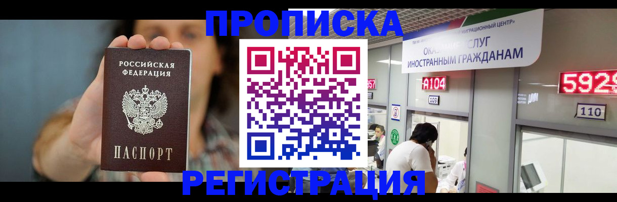 прописка для военкомата в Дятьково