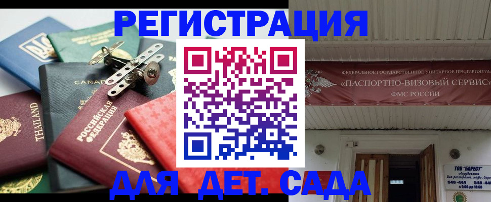 временная регистрация 2025 в Дятьково