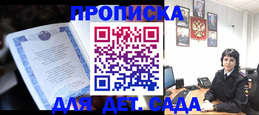 временная регистрация недорого в Дятьково