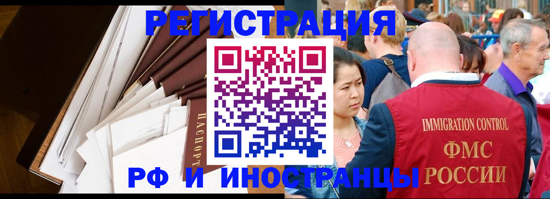 прописка для школы в Дятьково