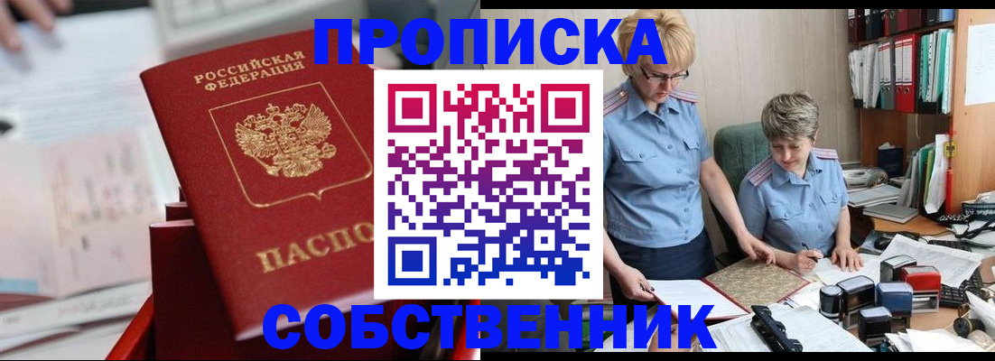 пропишу в квартире в Дятьково